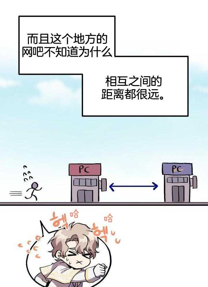 菜鸟养成记漫画,第51话2图