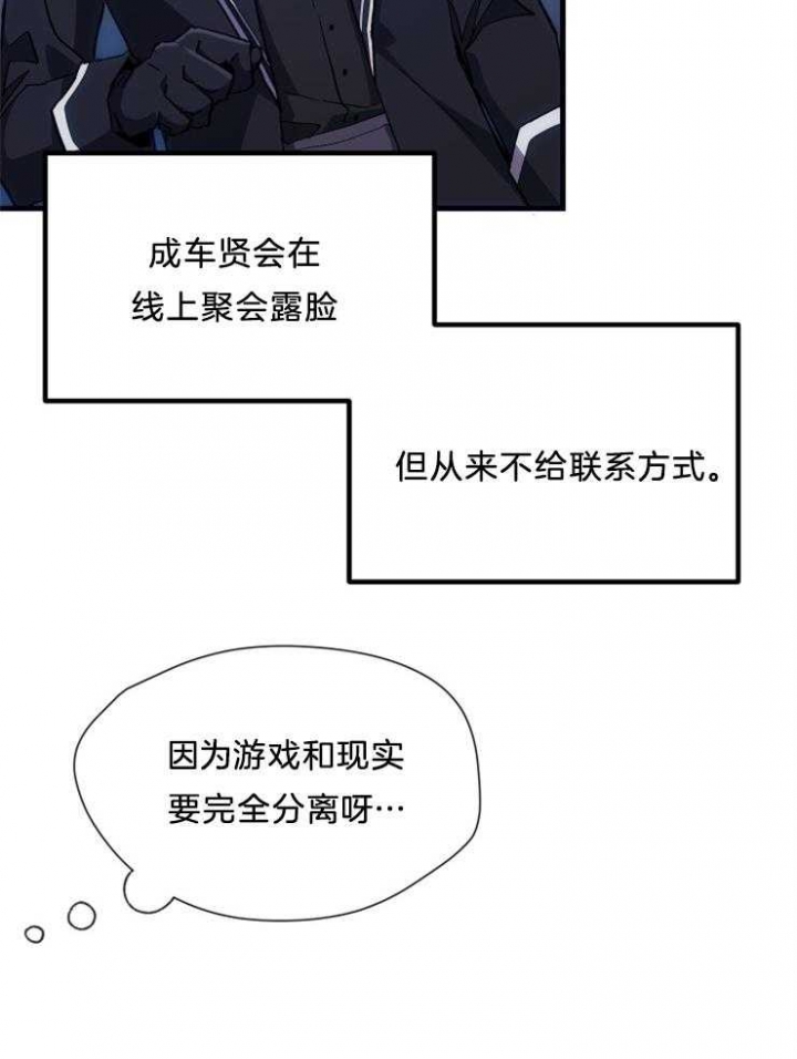 菜鸟养成记漫画,第16话1图