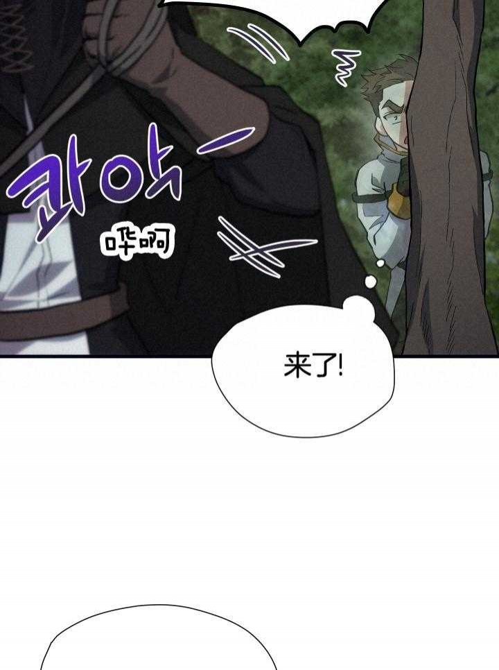 菜鸟养成记漫画,第37话2图