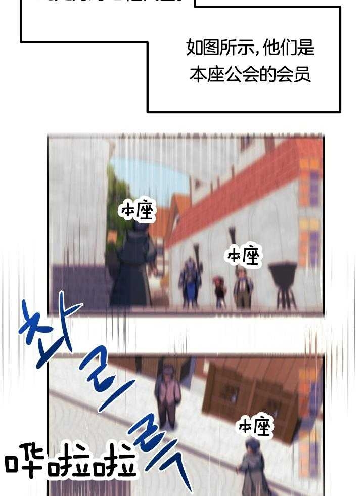 菜鸟养成记漫画,第35话2图