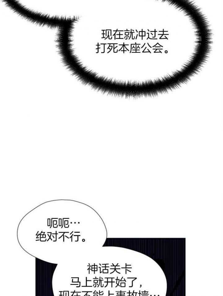 菜鸟养成记漫画,第33话1图