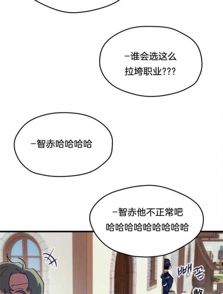 菜鸟养成记漫画,第3话1图