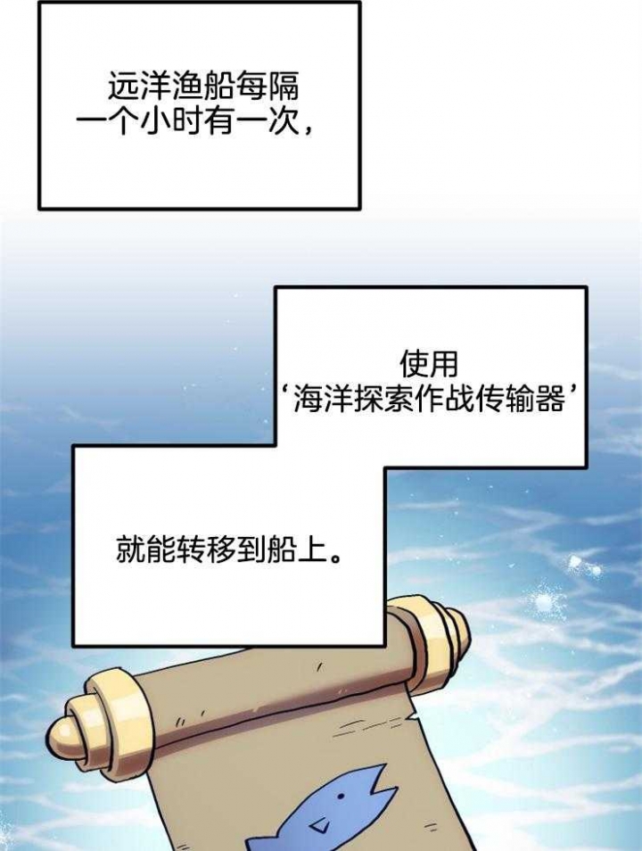 菜鸟养成记漫画,第19话2图