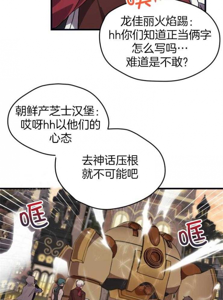菜鸟养成记漫画,第30话1图