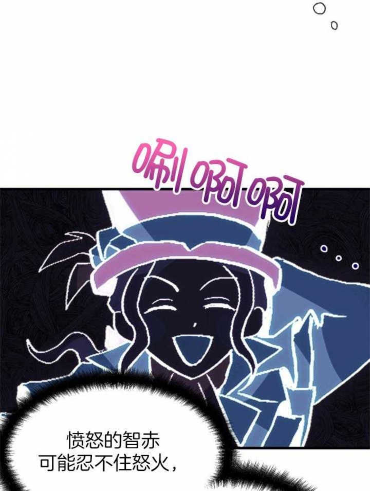 菜鸟养成记漫画,第33话2图