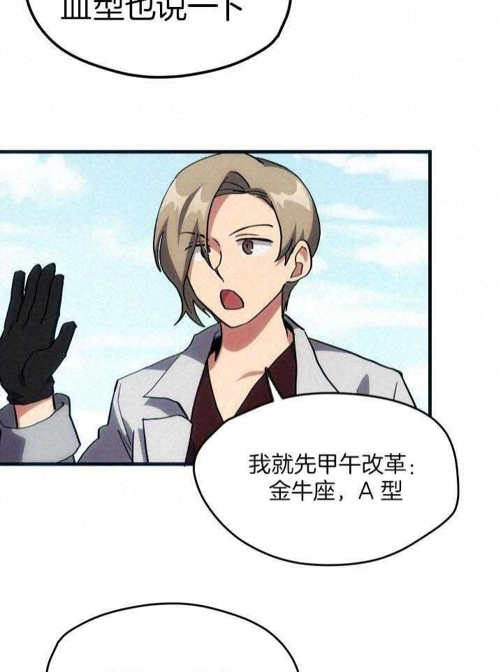 菜鸟养成记漫画,第39话1图