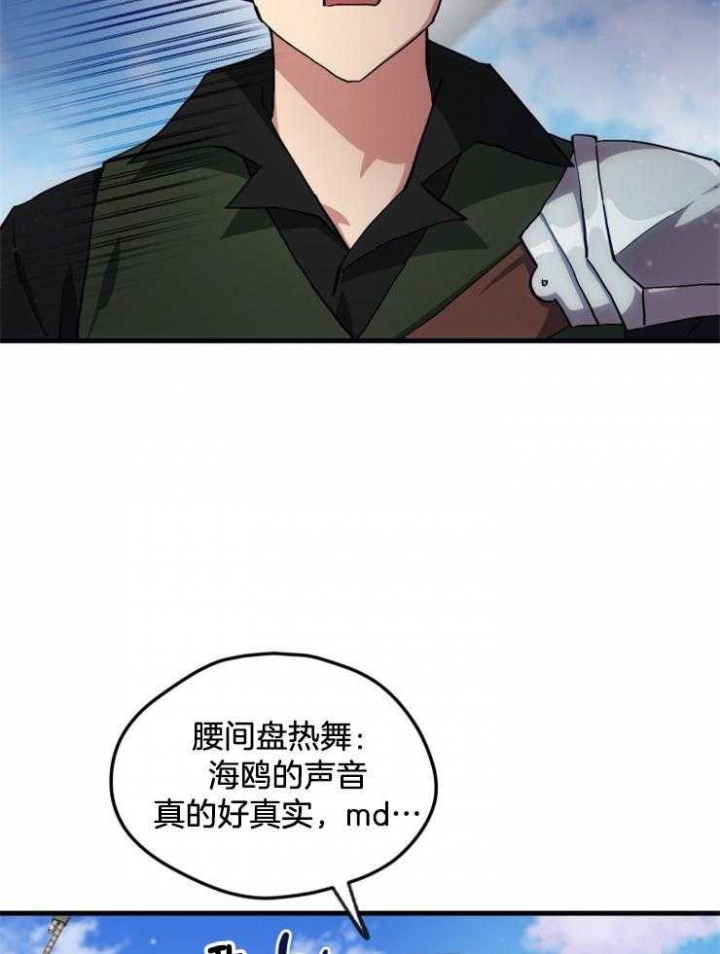 菜鸟养成记漫画,第19话1图