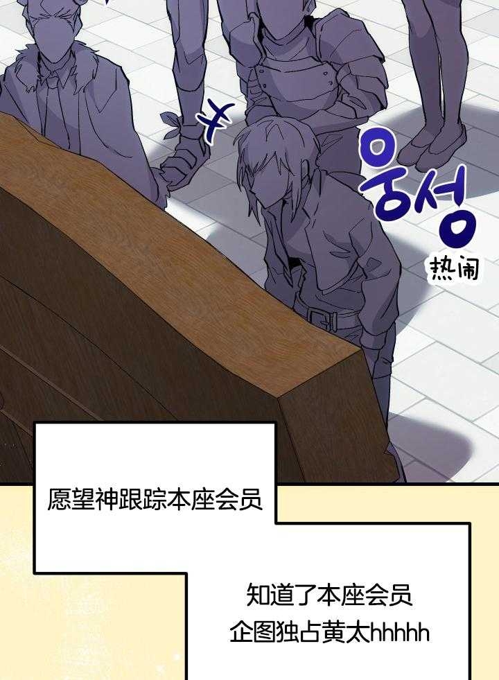 菜鸟养成记漫画,第35话2图