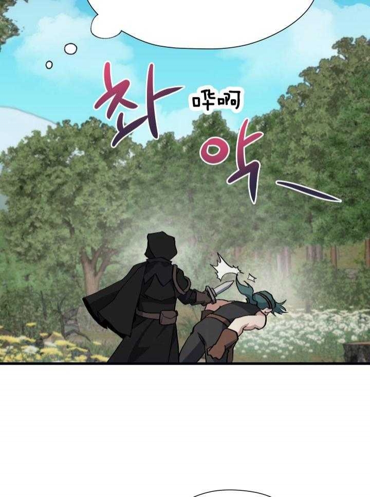 菜鸟养成记漫画,第37话2图