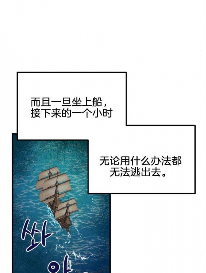 菜鸟养成记漫画,第19话2图