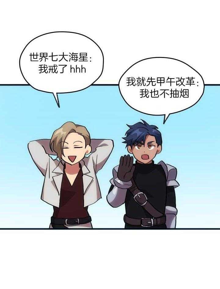 菜鸟养成记漫画,第38话2图