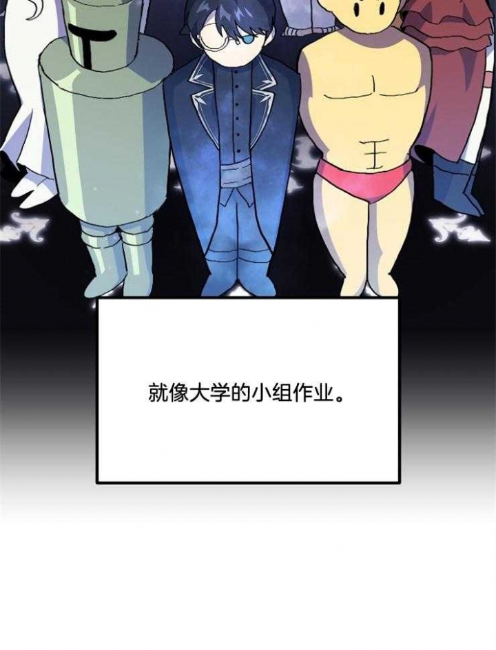 菜鸟养成记漫画,第2话1图