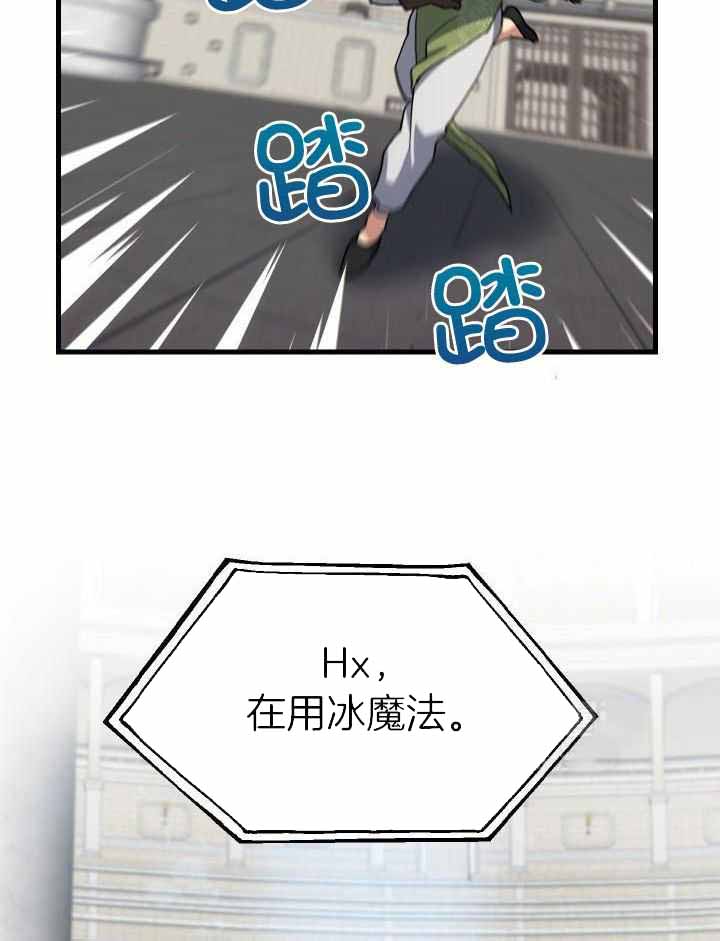 菜鸟养成记漫画,第64话2图