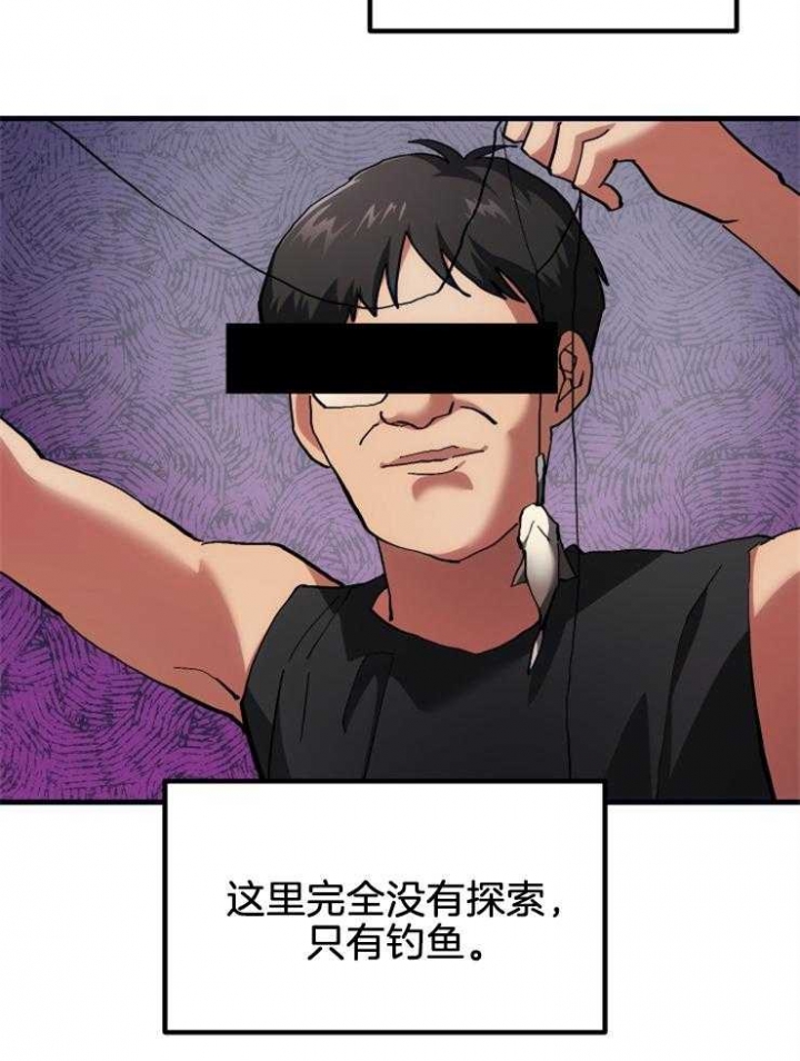 菜鸟养成记漫画,第19话1图