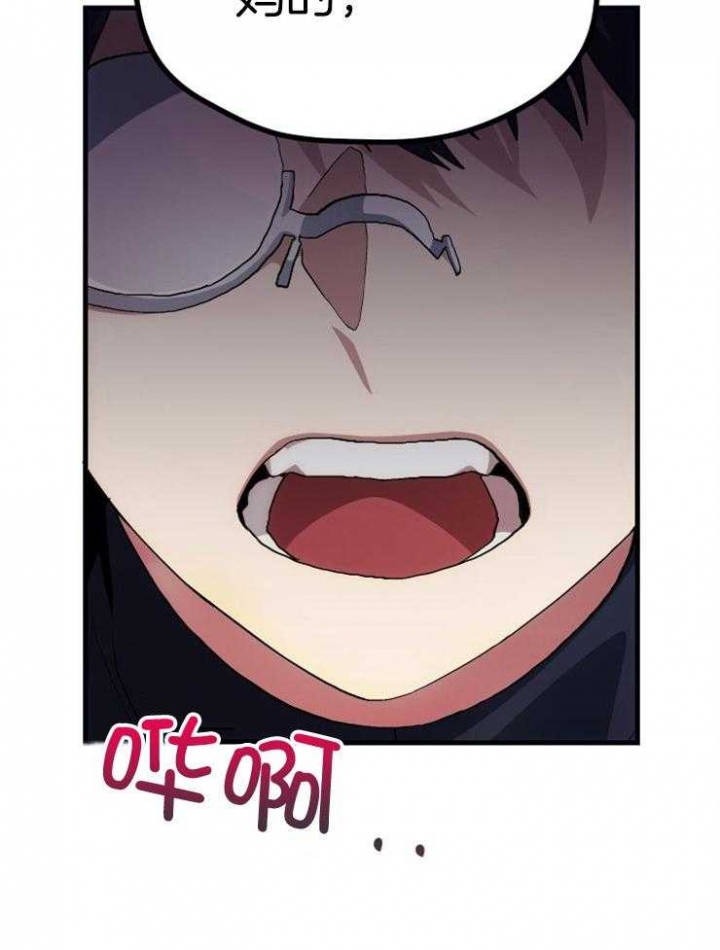 菜鸟养成记漫画,第31话2图