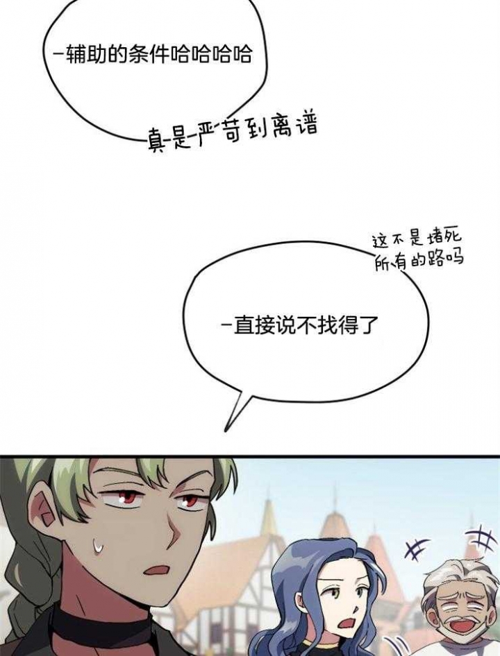 菜鸟养成记漫画,第3话1图