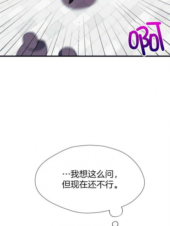 菜鸟养成记漫画,第33话2图