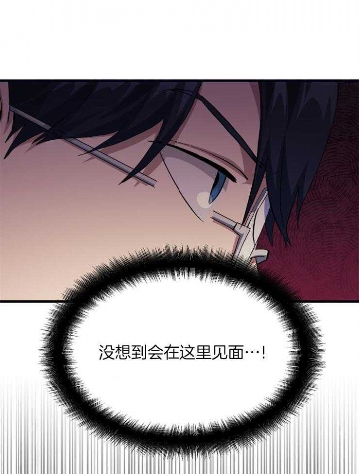 菜鸟养成记漫画,第26话2图