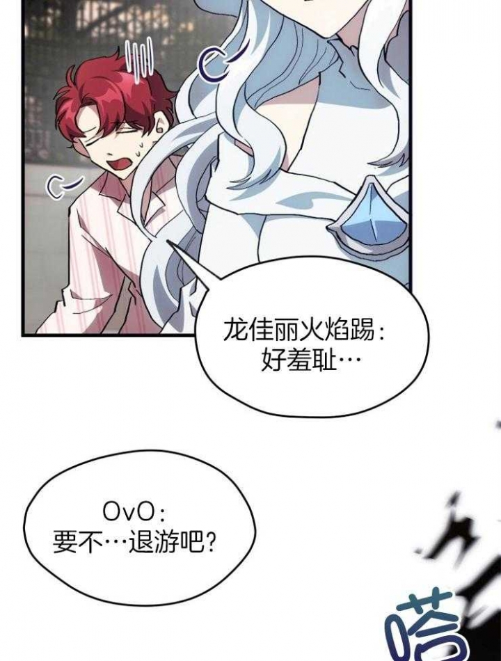菜鸟养成记漫画,第31话2图