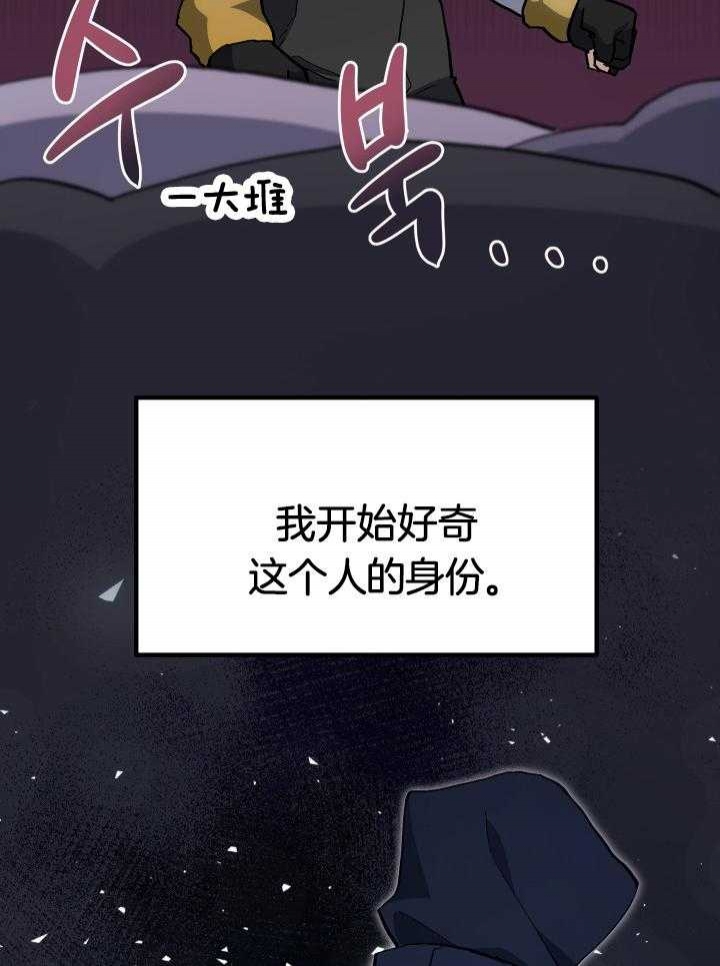菜鸟养成记漫画,第37话2图