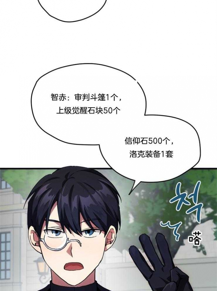 菜鸟养成记漫画,第10话1图