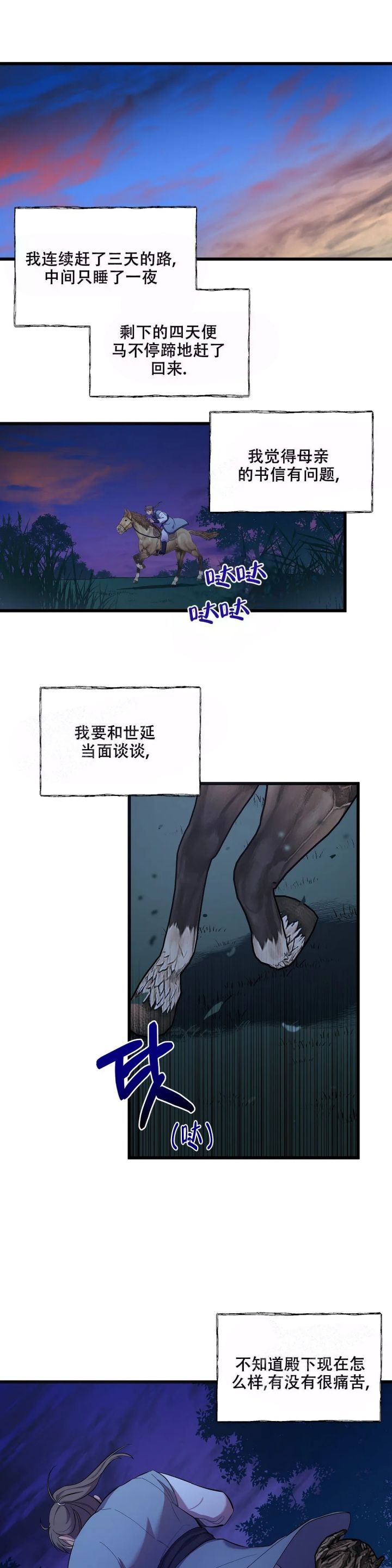 缘分英文漫画,第7话1图