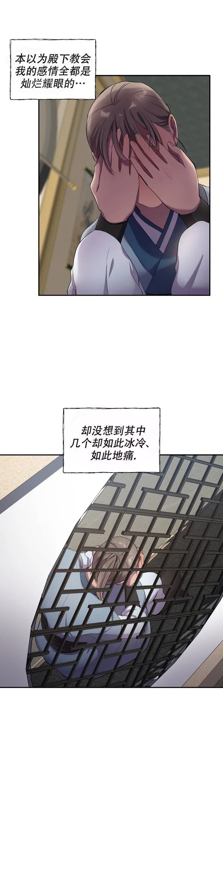 命运却让我们是什么歌漫画,第5话2图