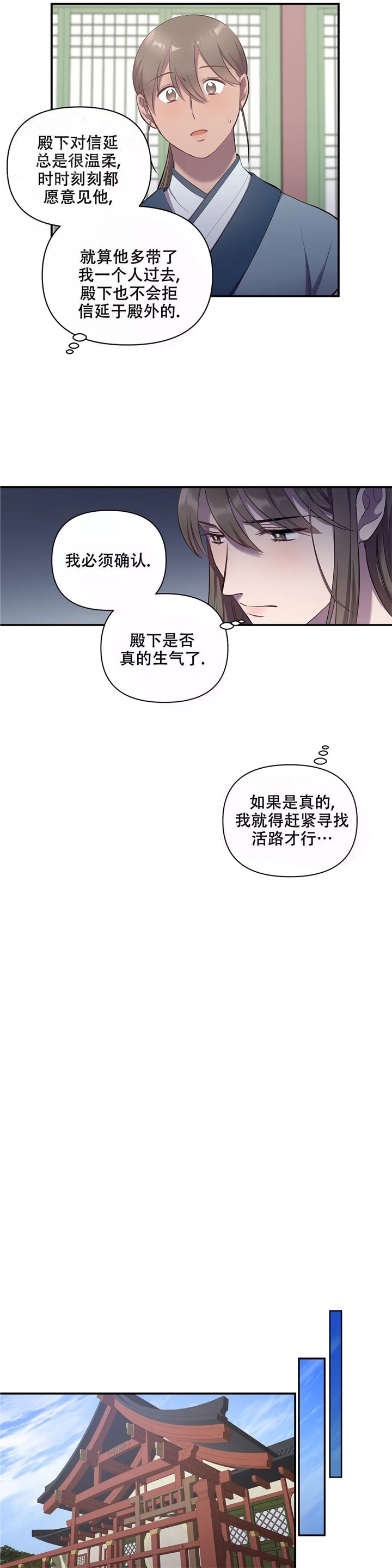 缘分印度电影漫画,第12话1图