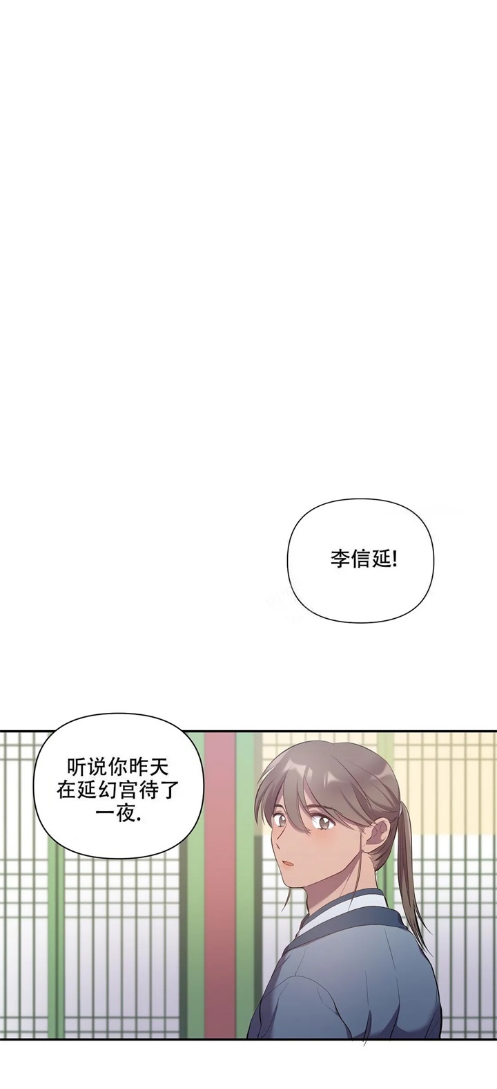 缘分五月原唱mv漫画,第10话1图