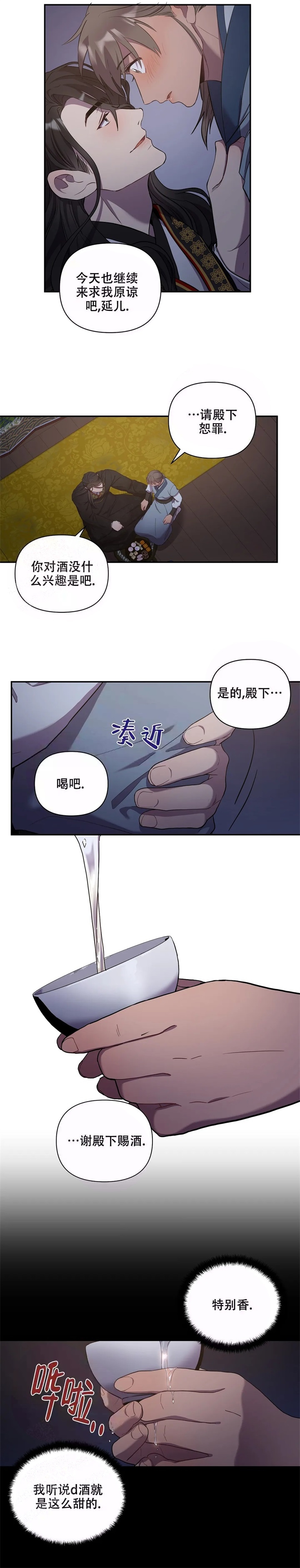 缘分让你我擦肩漫画,第13话1图