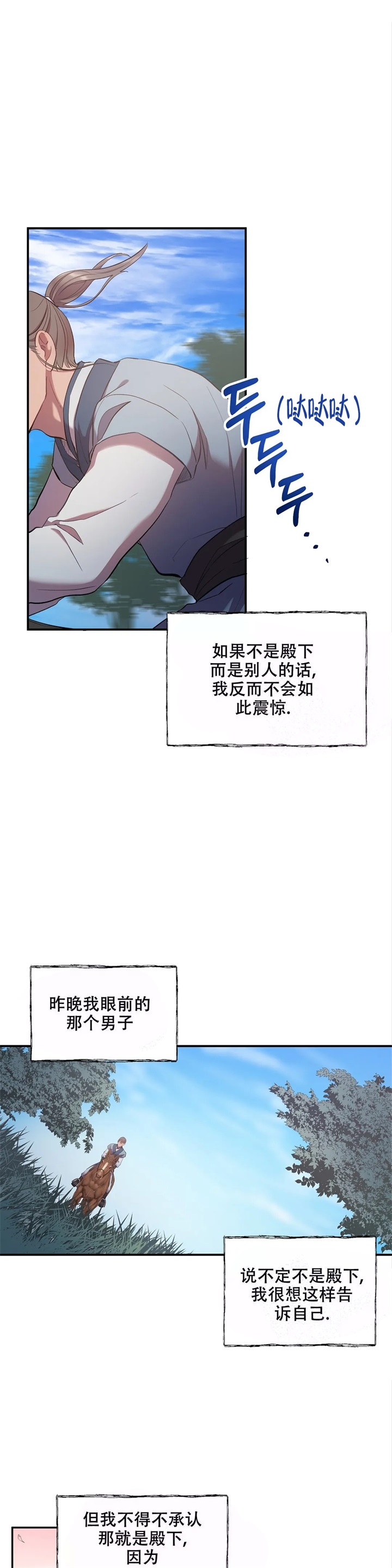 缘分天空动漫无删减在线观看完整版漫画,第10话1图