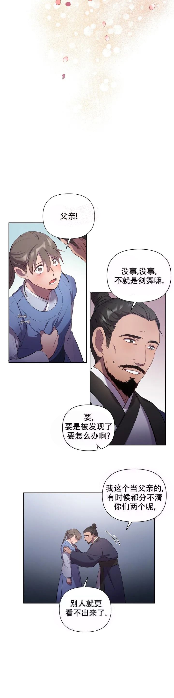 分区工具漫画,第4话2图