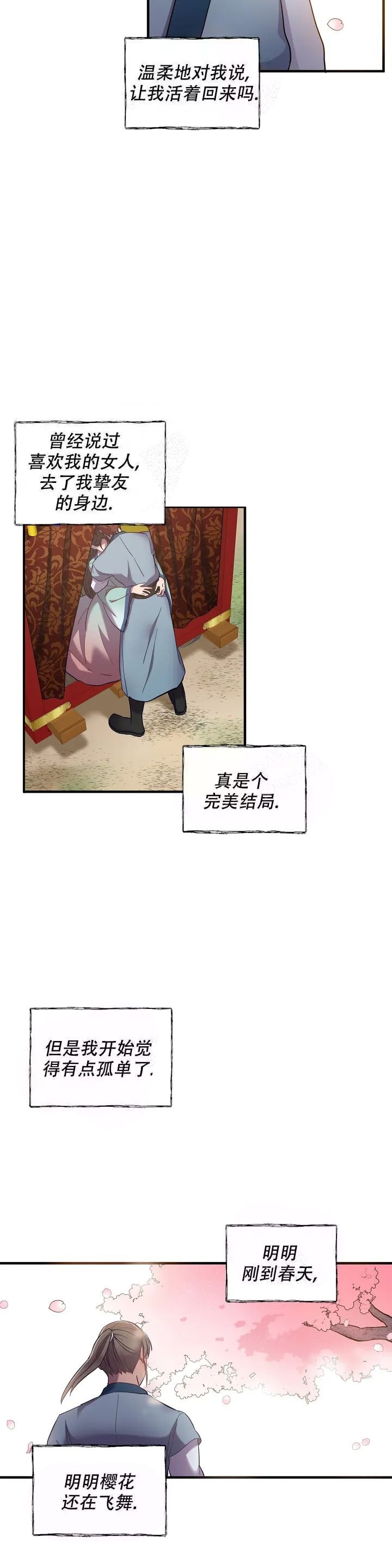 缘分漫画,第6话1图