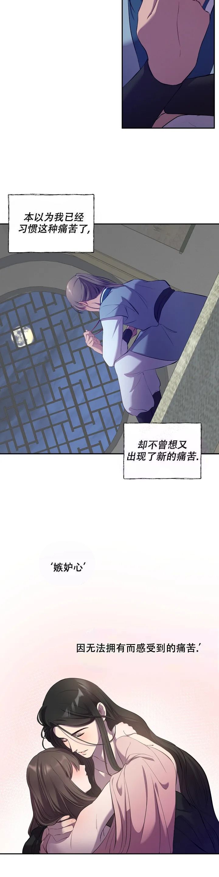 命运却让我们是什么歌漫画,第5话1图