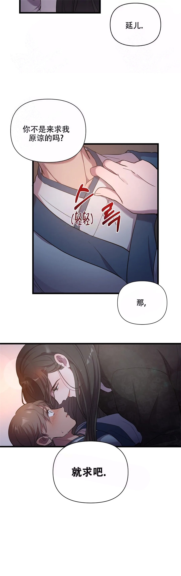 缘分让我认识了你从此我就爱上你是什么歌名漫画,第9话2图