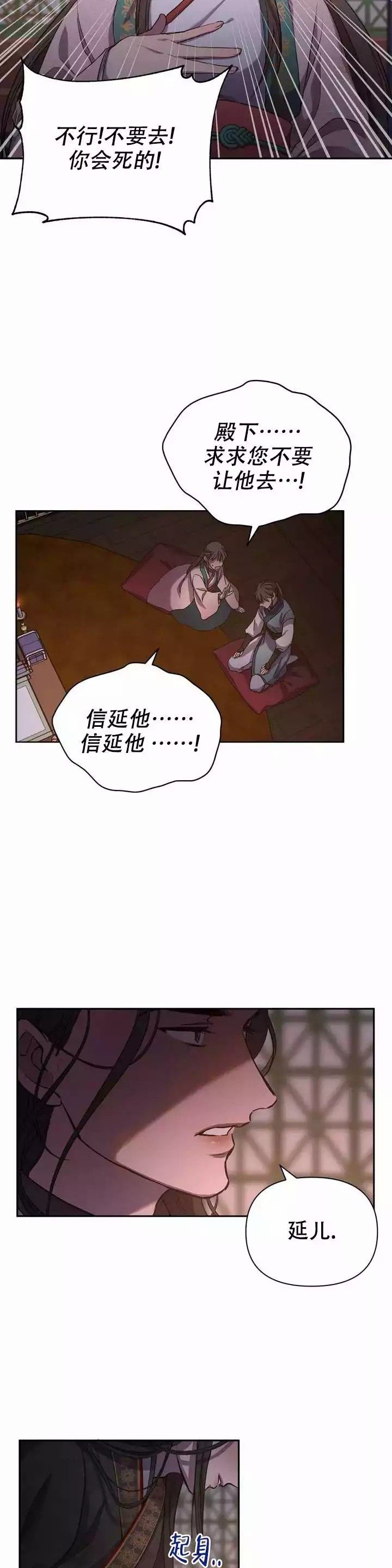 缘分漫画,第1话2图