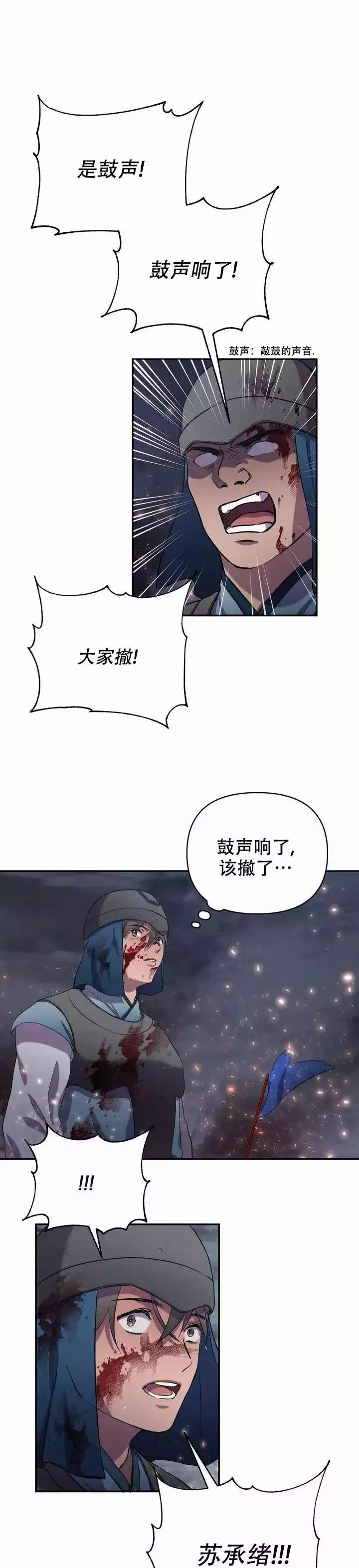 缘分漫画,第2话1图