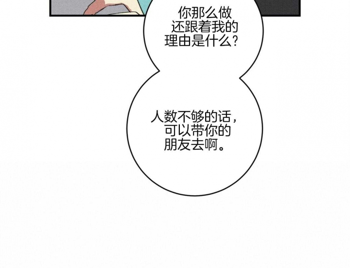 深圳校园十佳文学少年漫画,第33话1图