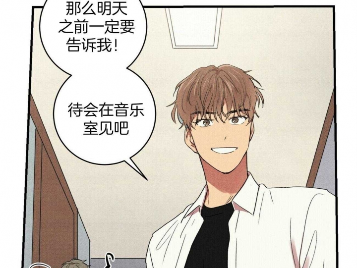 深圳百佳文学少年漫画,第30话1图