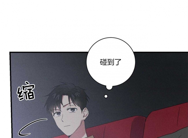 文学少年杂志为什么不能上网了漫画,第41话2图