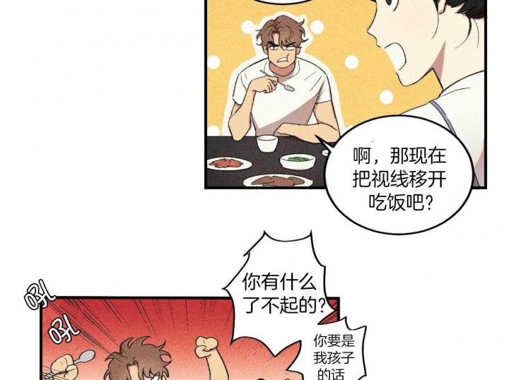 文学少年杂志社电话漫画,第3话2图