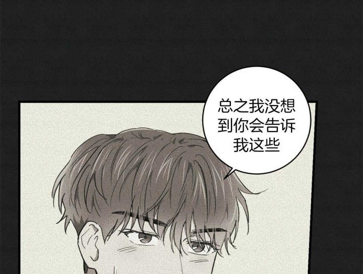 深圳校园十佳文学少年漫画,第27话2图