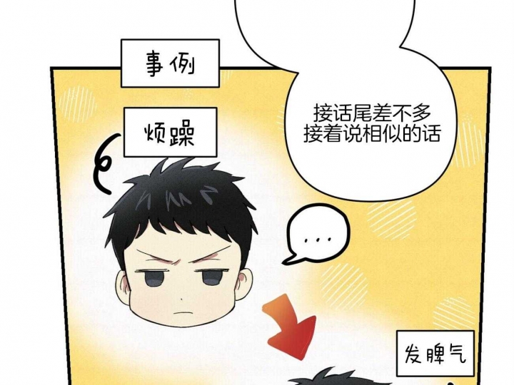 深圳百佳文学少年漫画,第47话2图