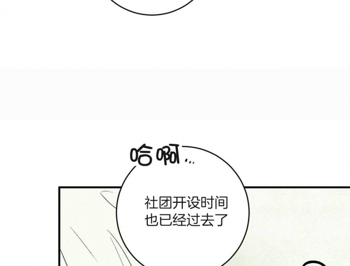 深圳百佳文学少年漫画,第13话1图
