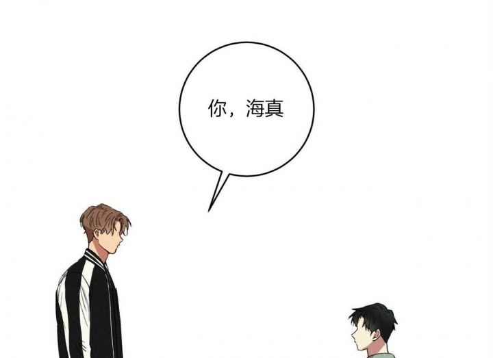 深圳百佳文学少年漫画,第46话1图