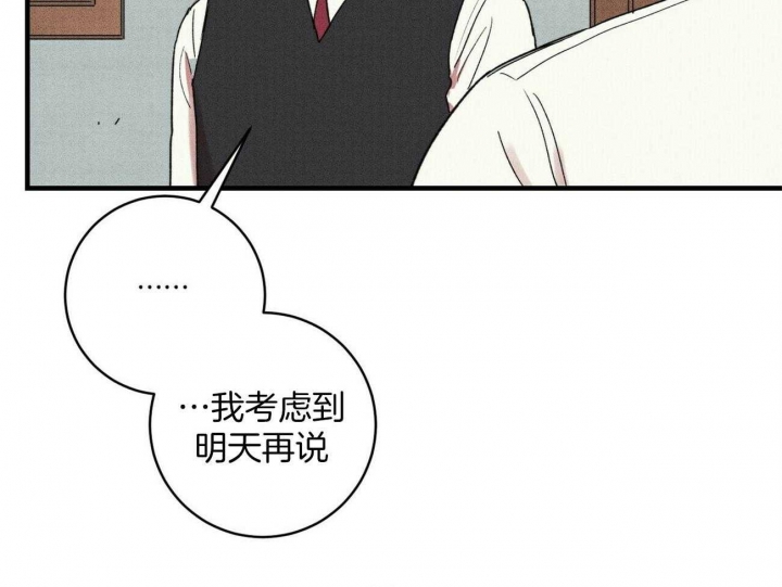 深圳百佳文学少年漫画,第30话2图