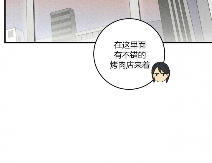 深圳校园十佳文学少年漫画,第26话1图