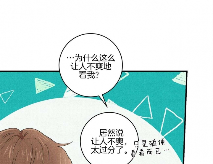 深圳百佳文学少年漫画,第33话1图