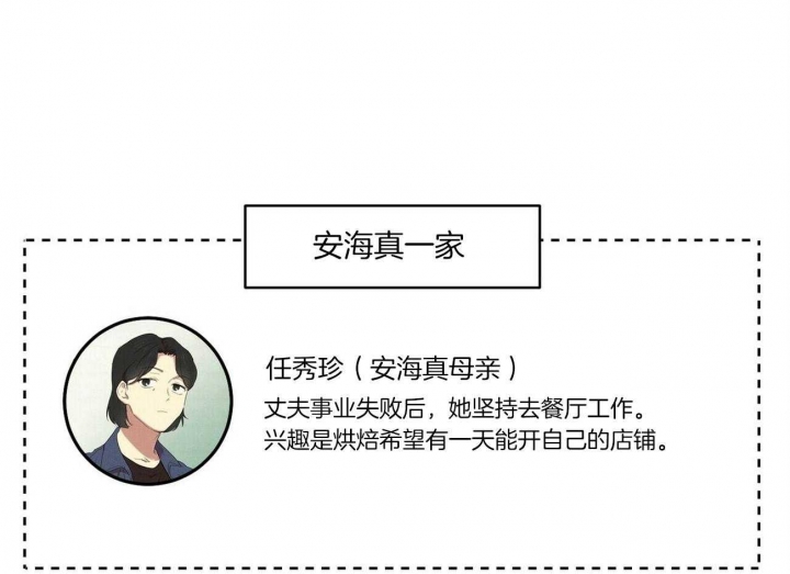 深圳百佳文学少年漫画,第46话1图