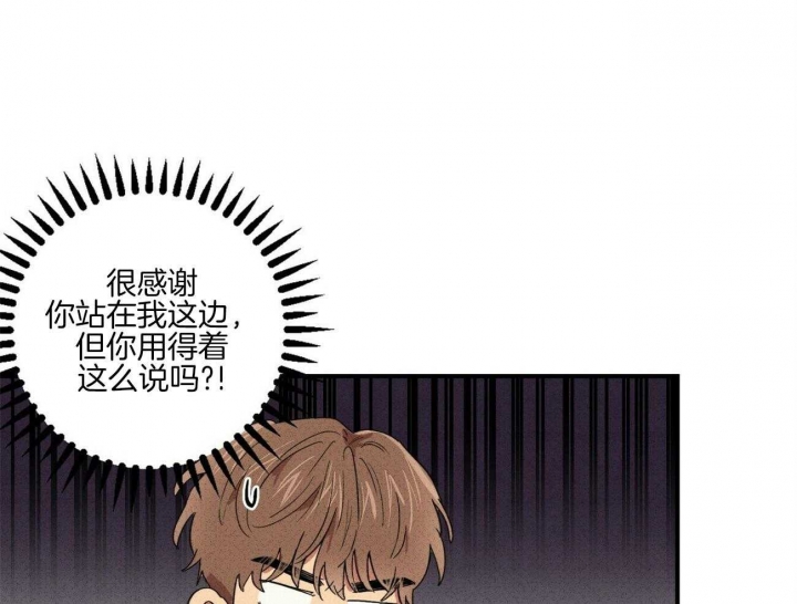 深圳百佳文学少年漫画,第48话2图